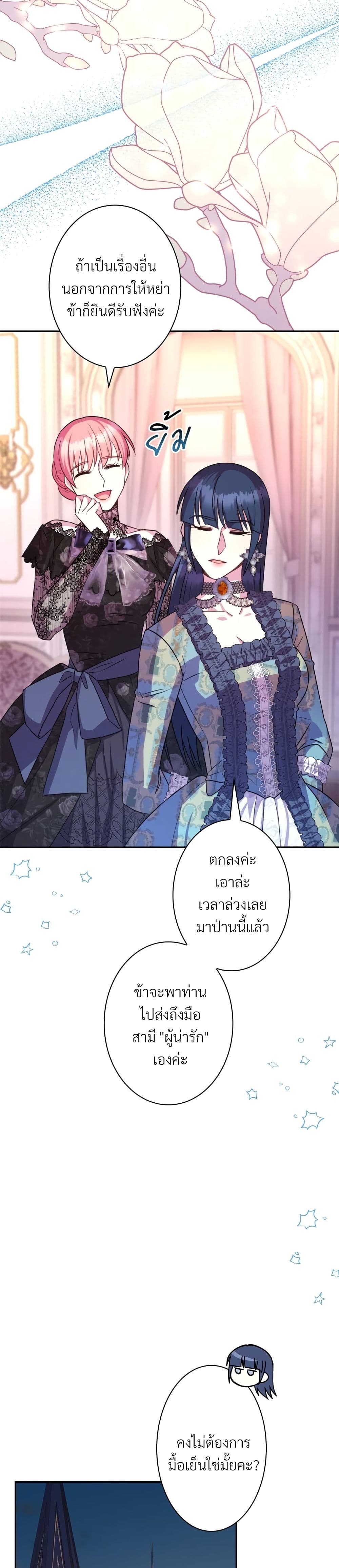 Another Typical Fantasy Romance page 29