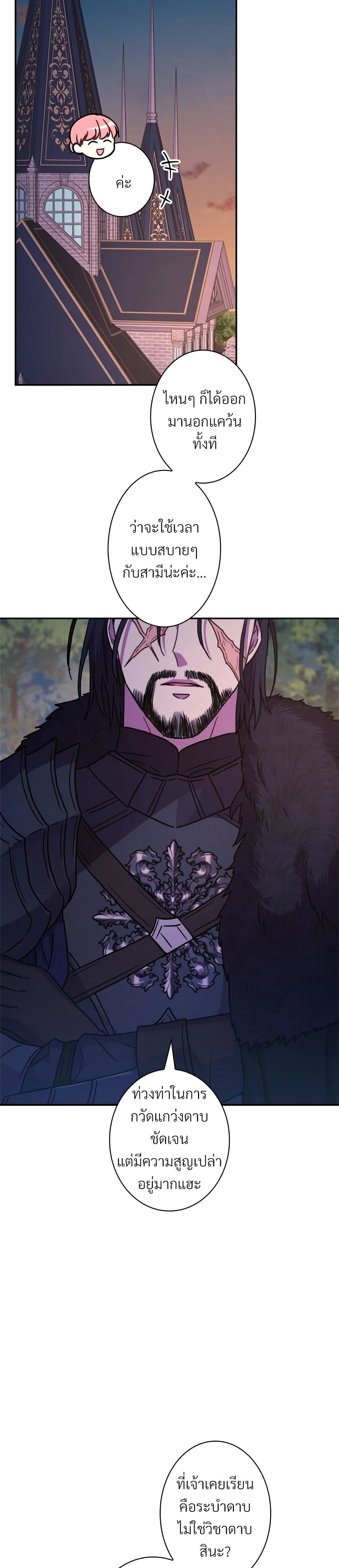 Another Typical Fantasy Romance page 30