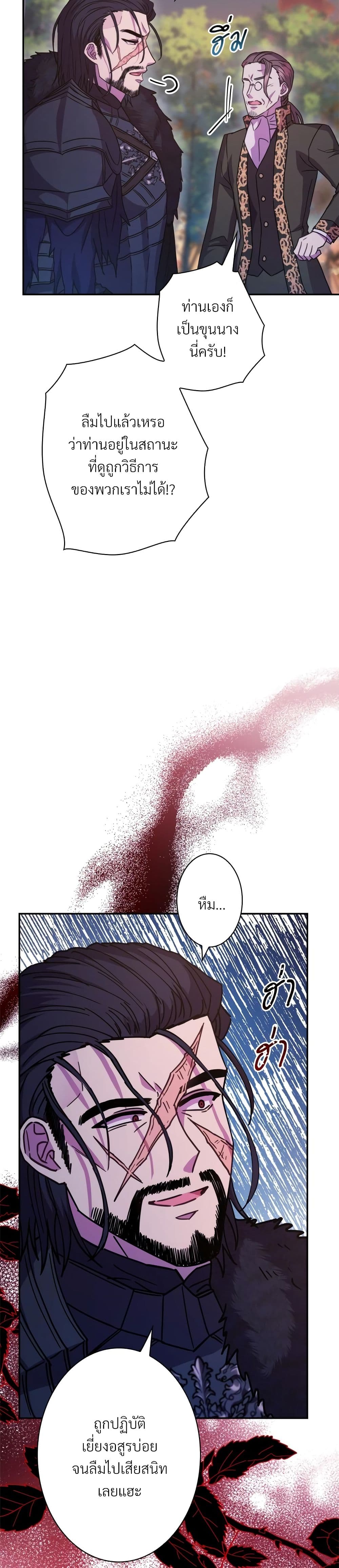 Another Typical Fantasy Romance page 34