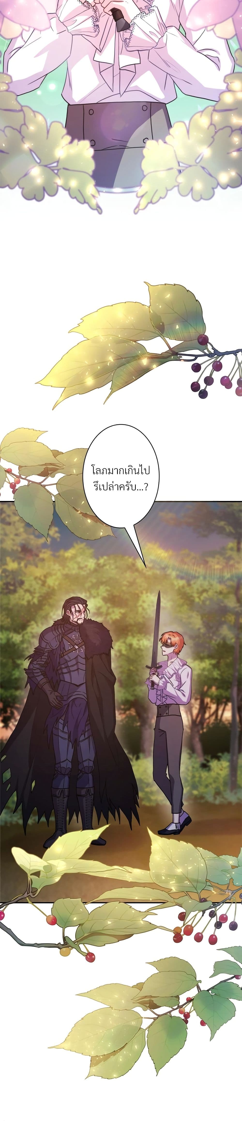 Another Typical Fantasy Romance page 39
