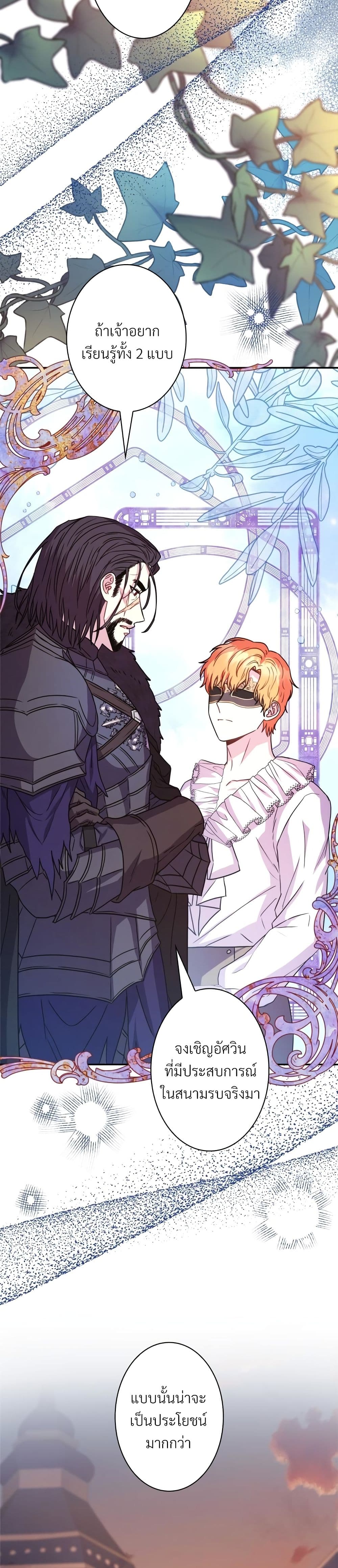 Another Typical Fantasy Romance page 41