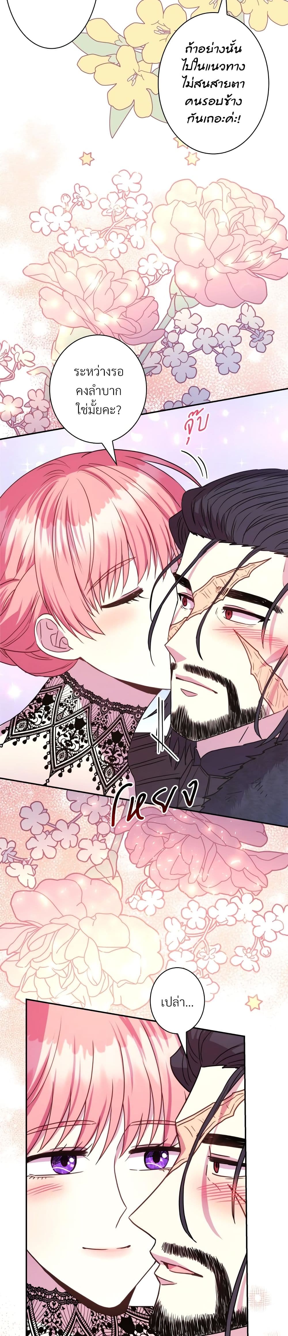 Another Typical Fantasy Romance page 44