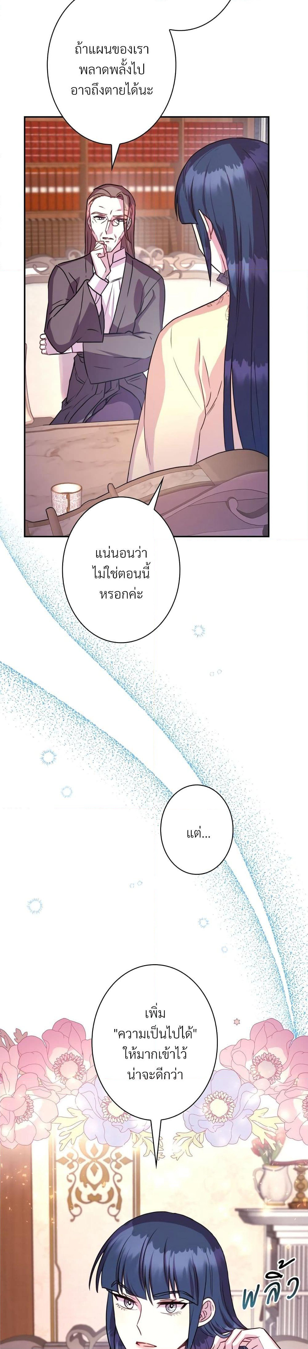 Another Typical Fantasy Romance page 3