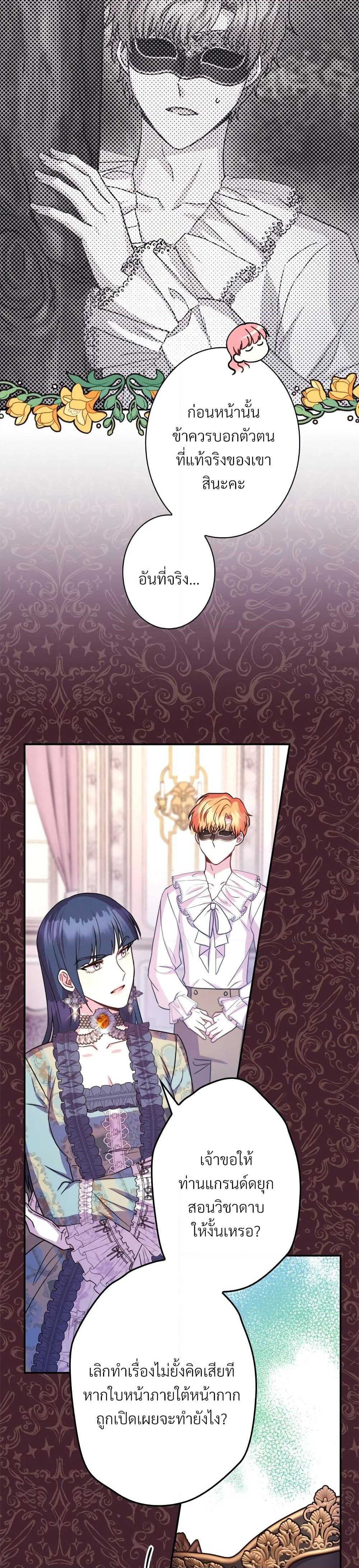 Another Typical Fantasy Romance page 8
