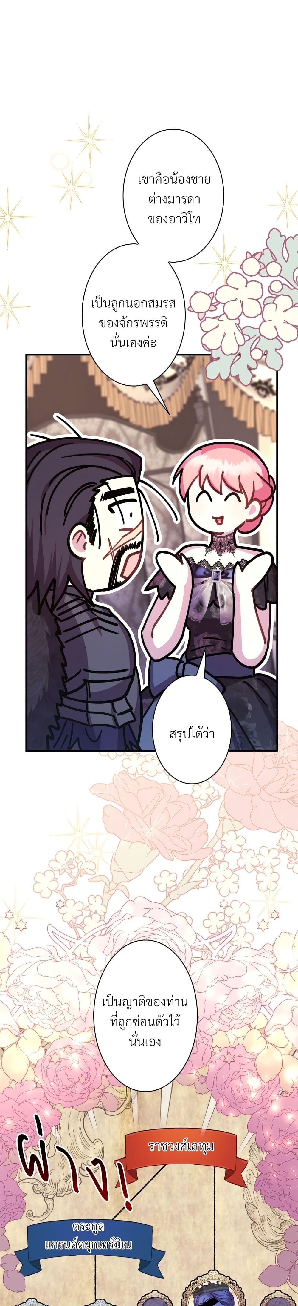 Another Typical Fantasy Romance page 11