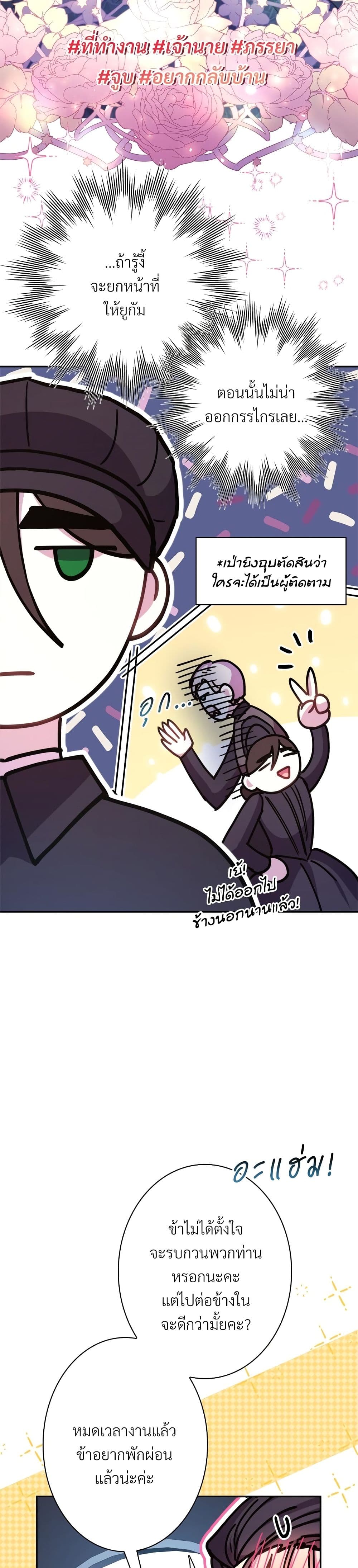 Another Typical Fantasy Romance page 32