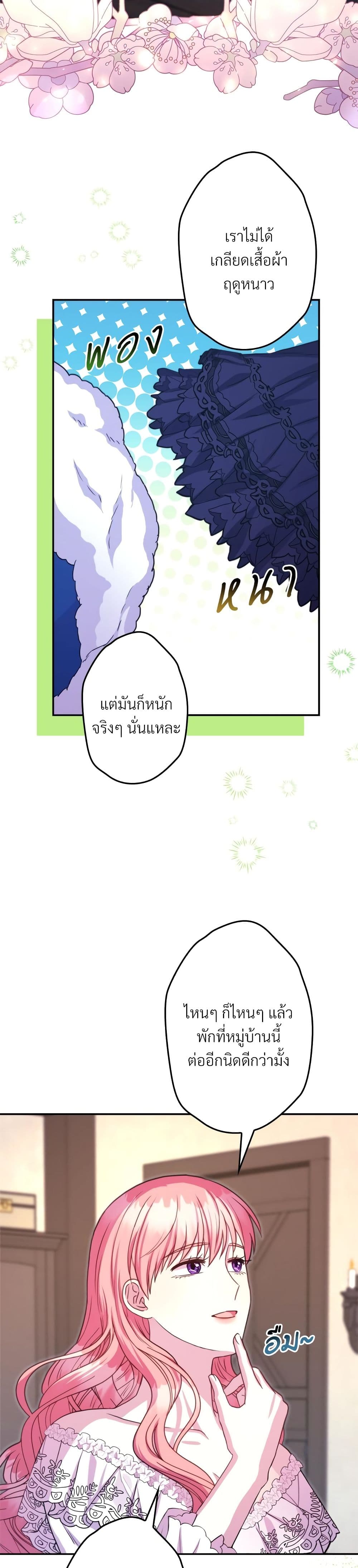 Another Typical Fantasy Romance page 35