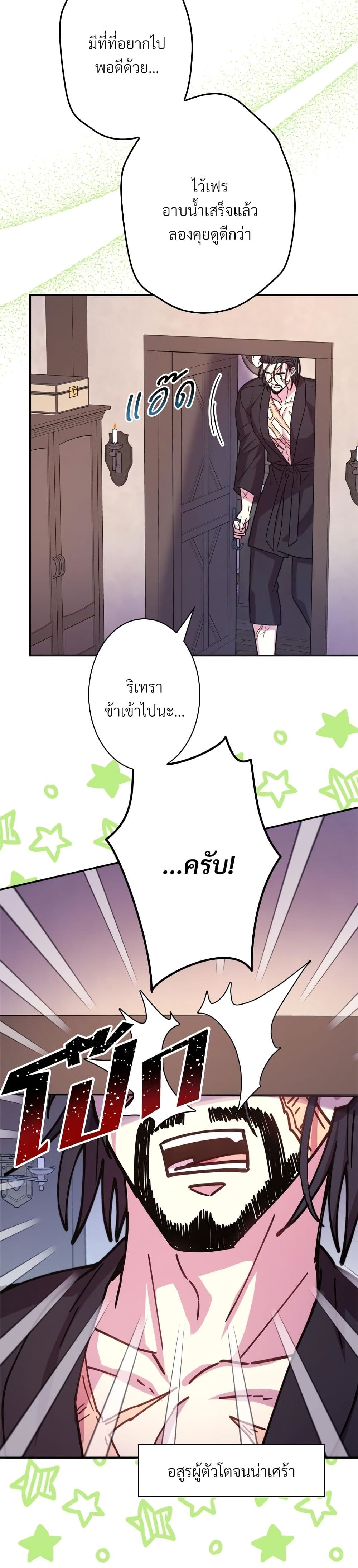 Another Typical Fantasy Romance page 36