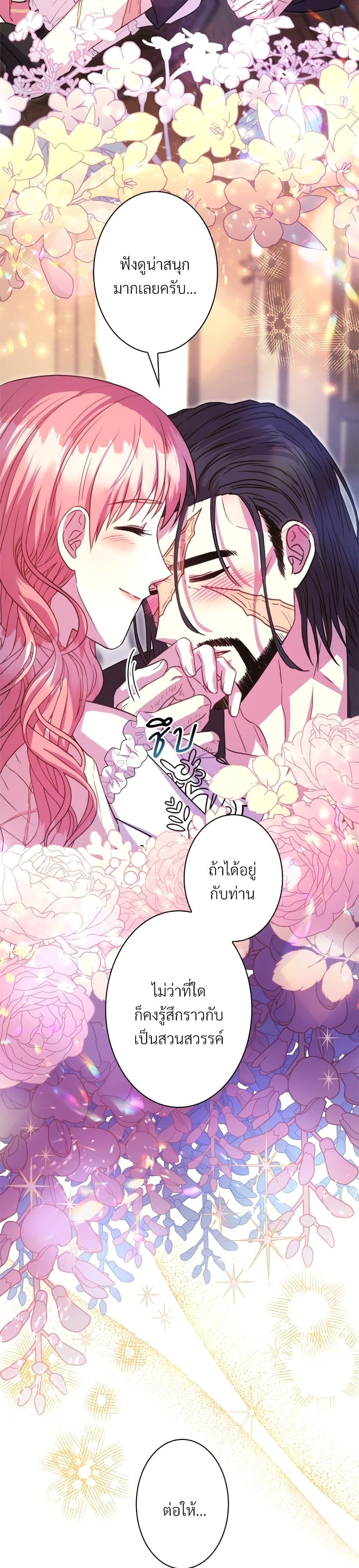 Another Typical Fantasy Romance page 42