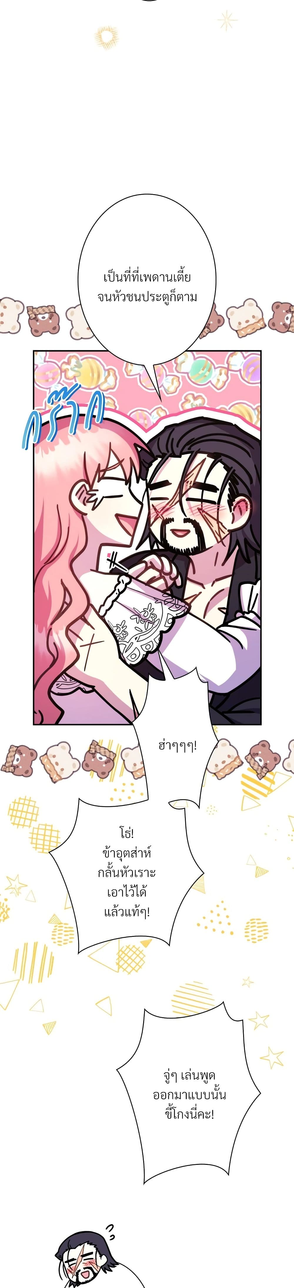 Another Typical Fantasy Romance page 43