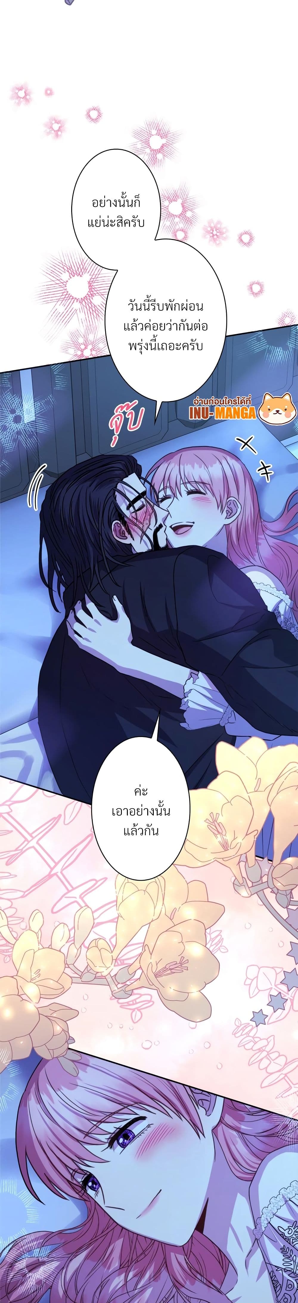 Another Typical Fantasy Romance page 49