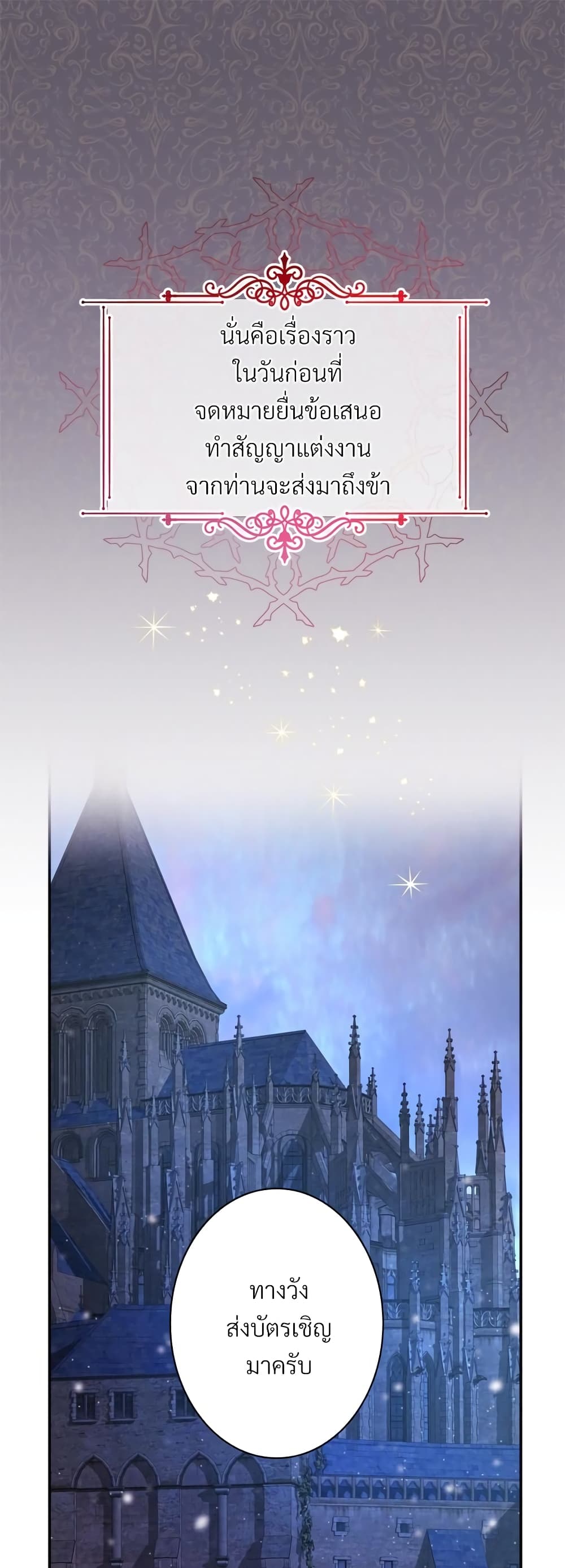 Another Typical Fantasy Romance page 2