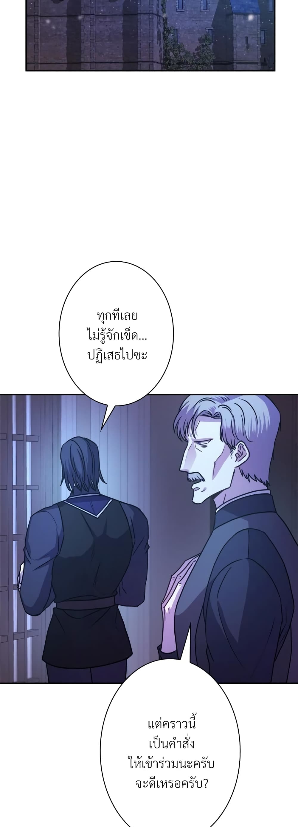 Another Typical Fantasy Romance page 3