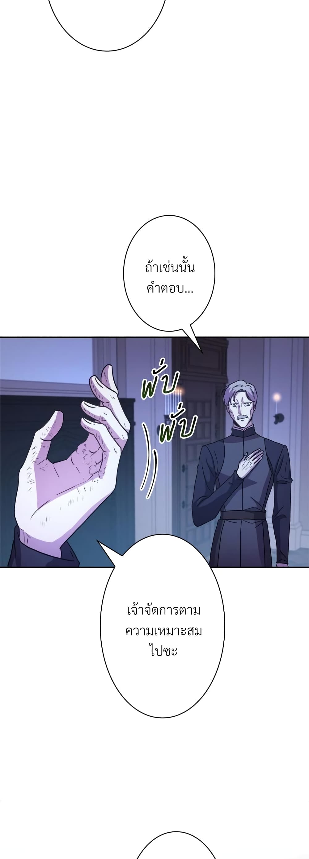 Another Typical Fantasy Romance page 5