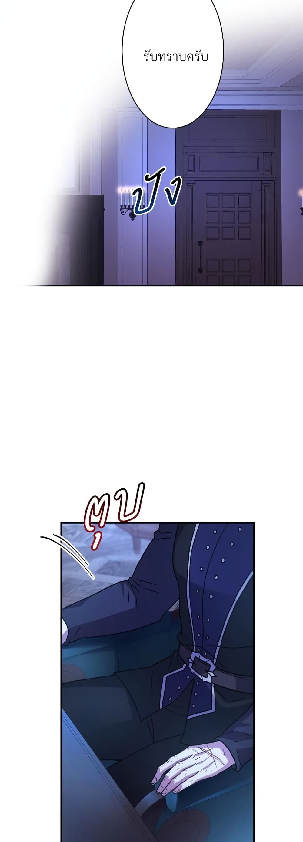 Another Typical Fantasy Romance page 6