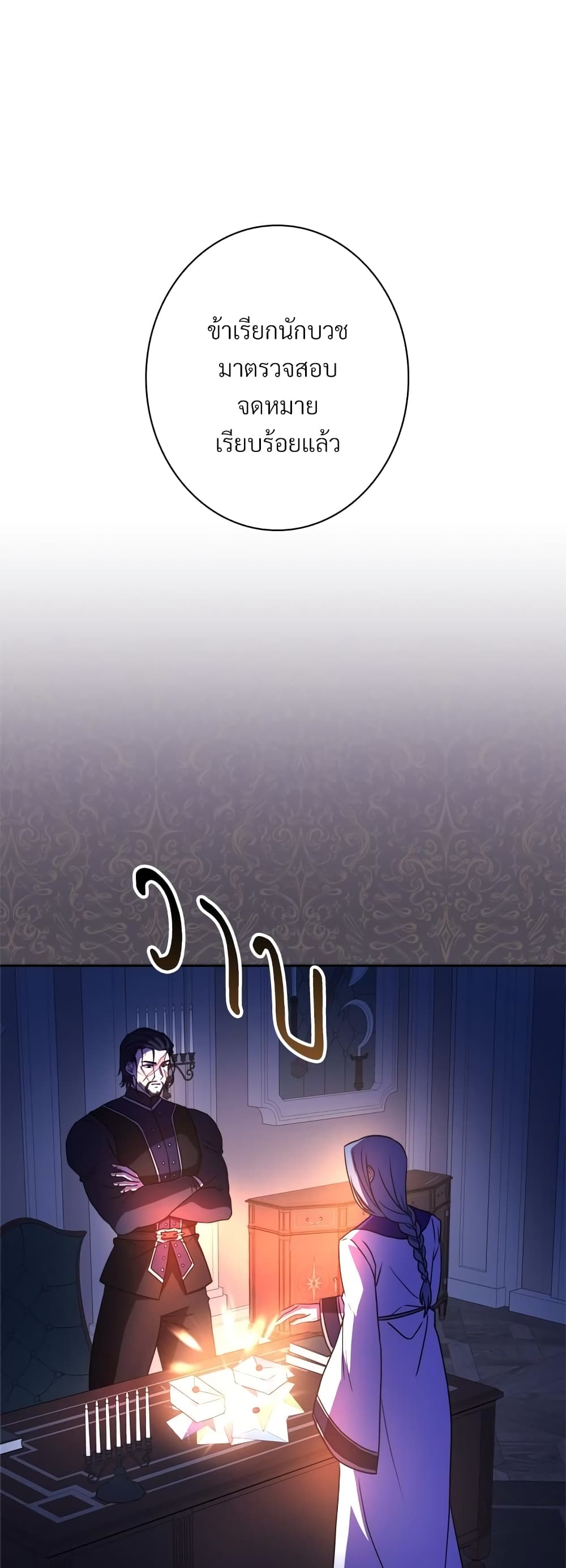 Another Typical Fantasy Romance page 26