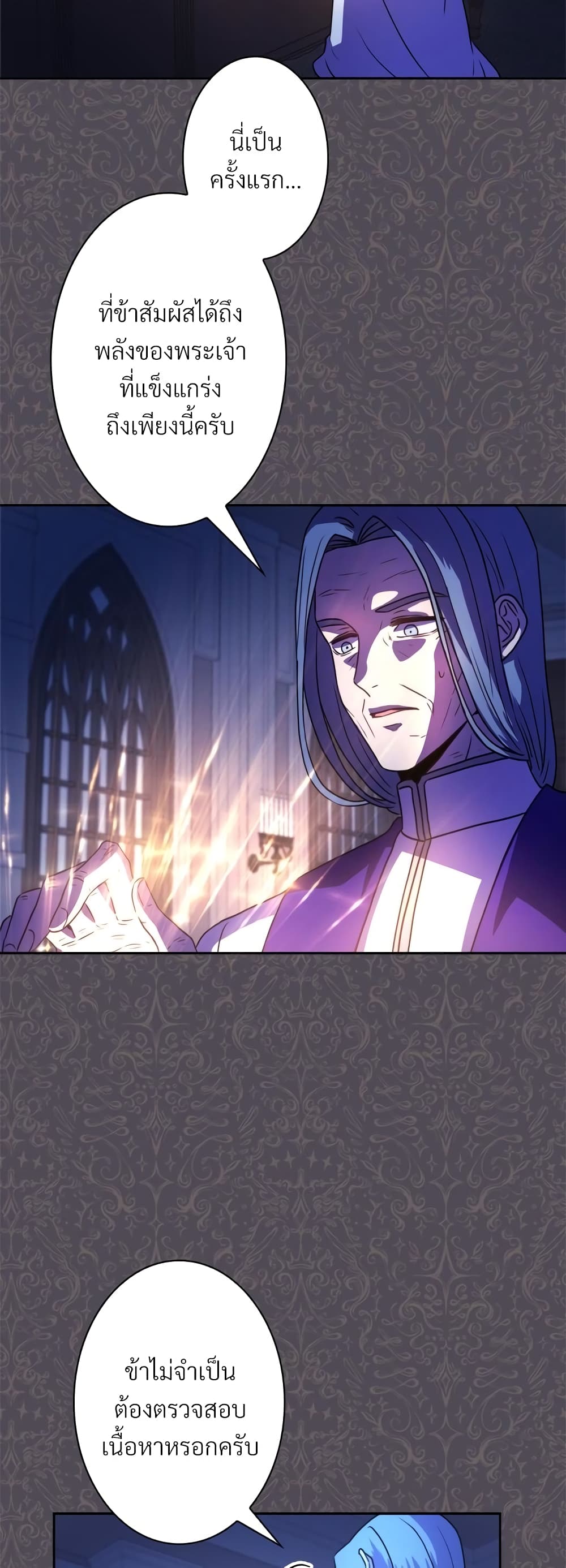 Another Typical Fantasy Romance page 27