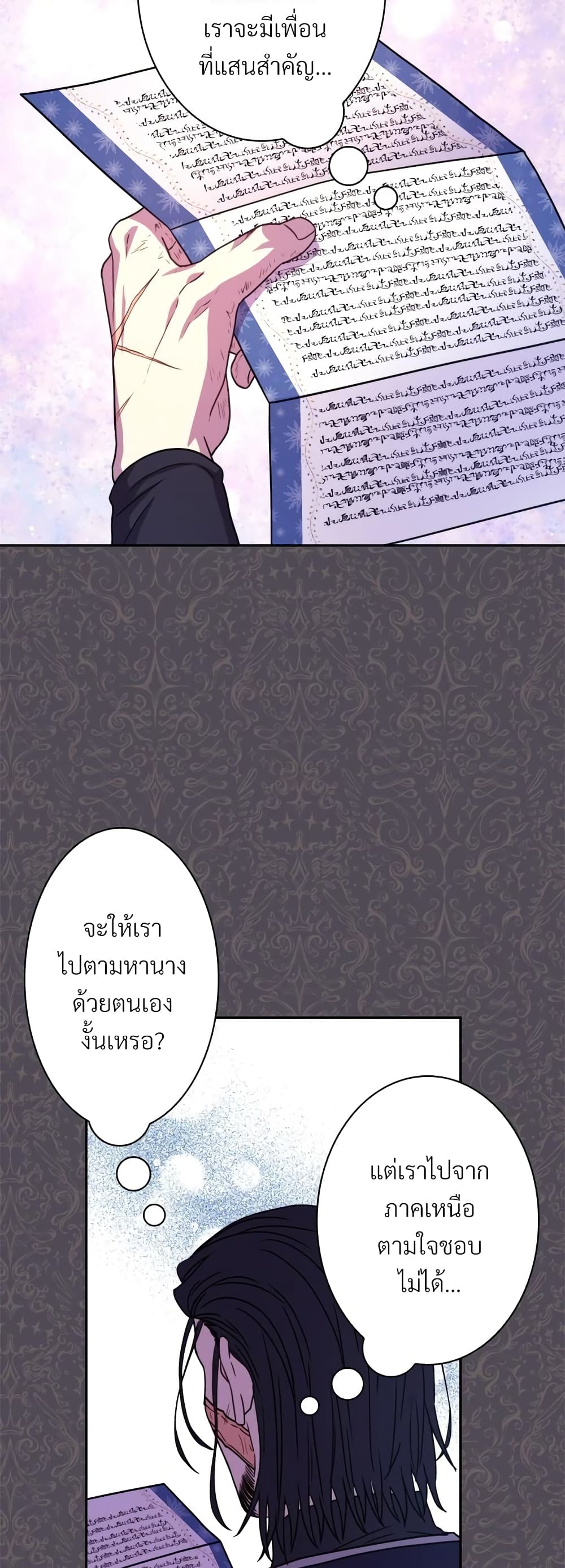 Another Typical Fantasy Romance page 34