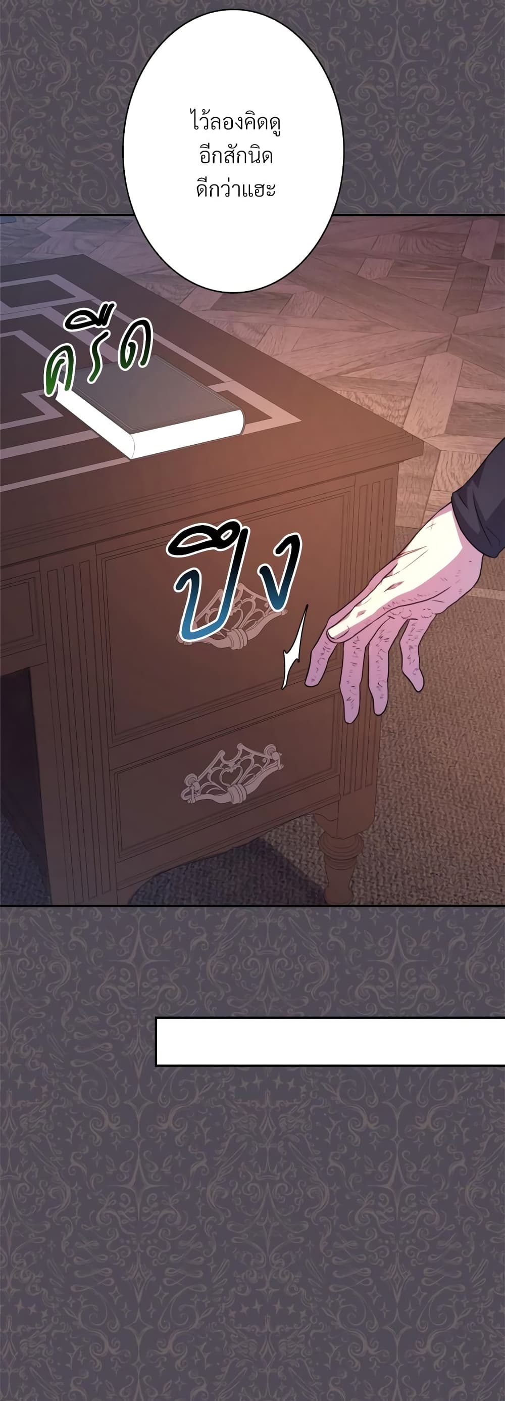 Another Typical Fantasy Romance page 36