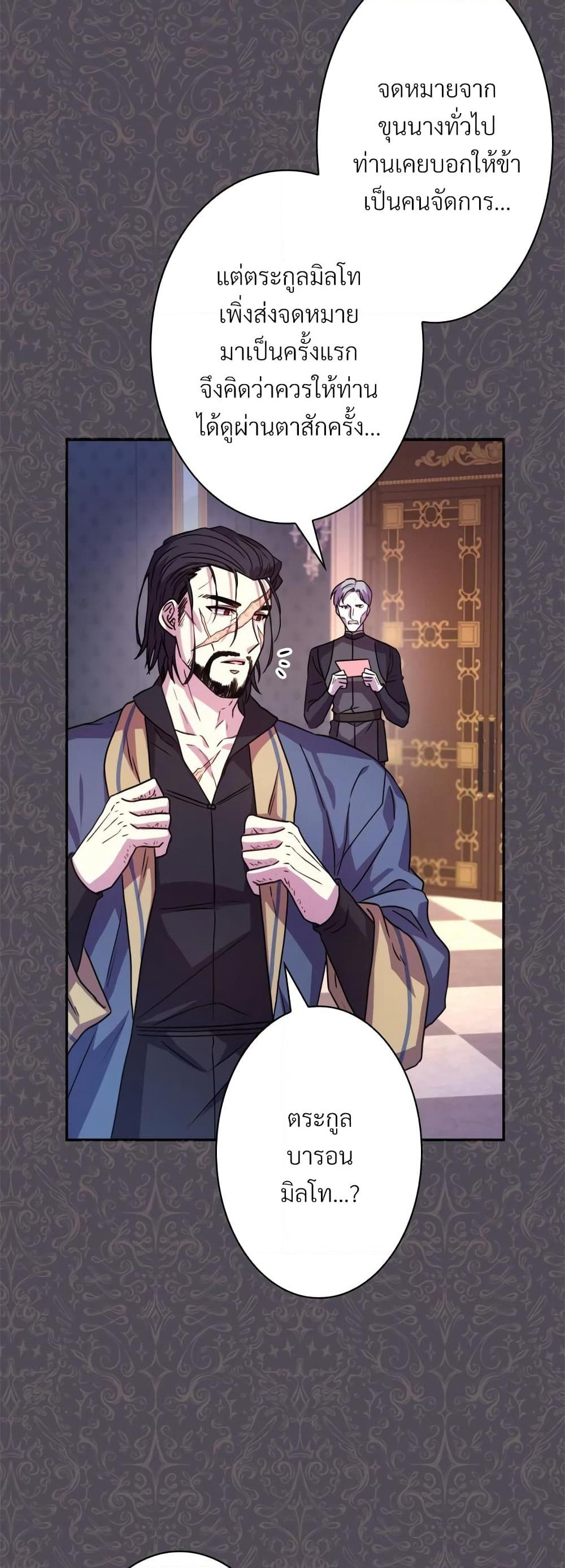 Another Typical Fantasy Romance page 38