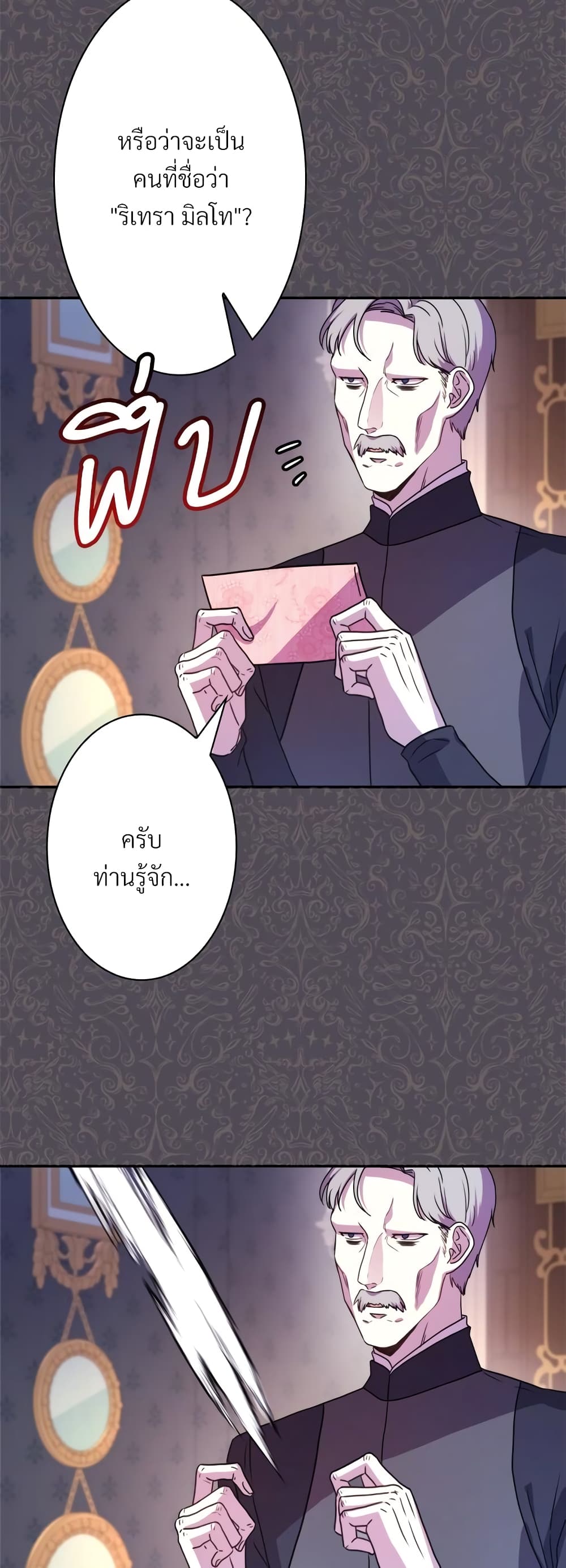 Another Typical Fantasy Romance page 39