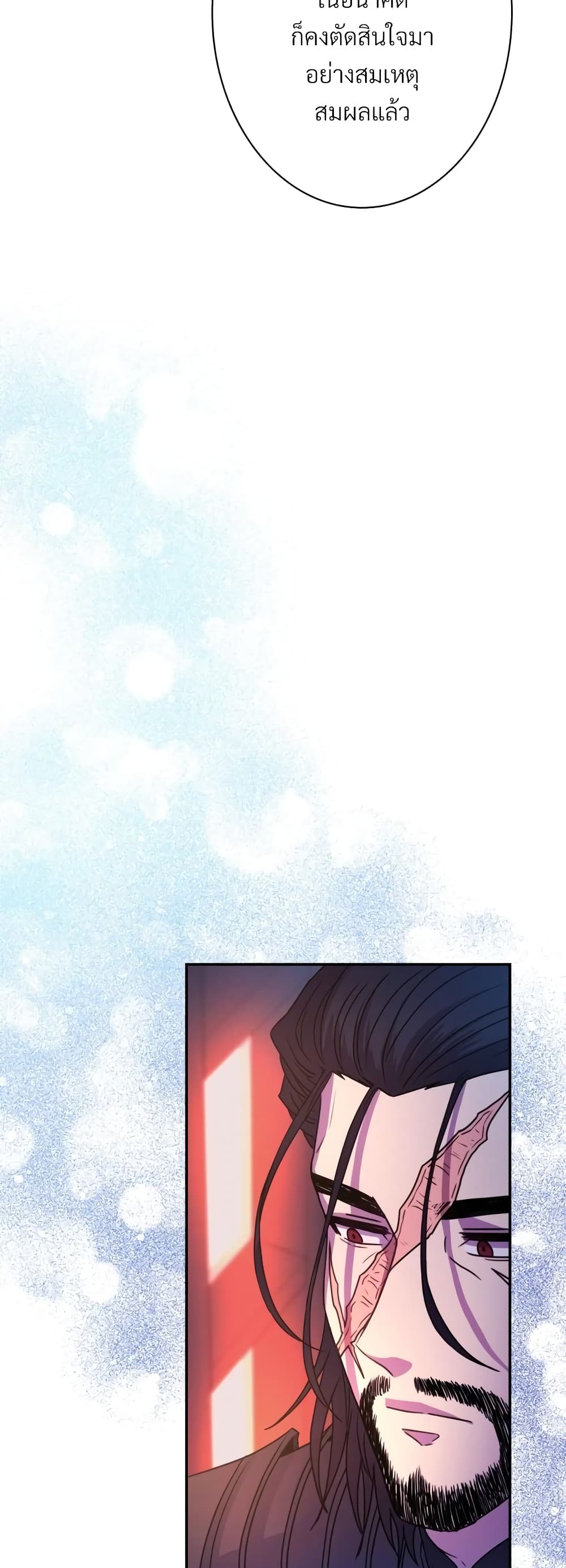 Another Typical Fantasy Romance page 45