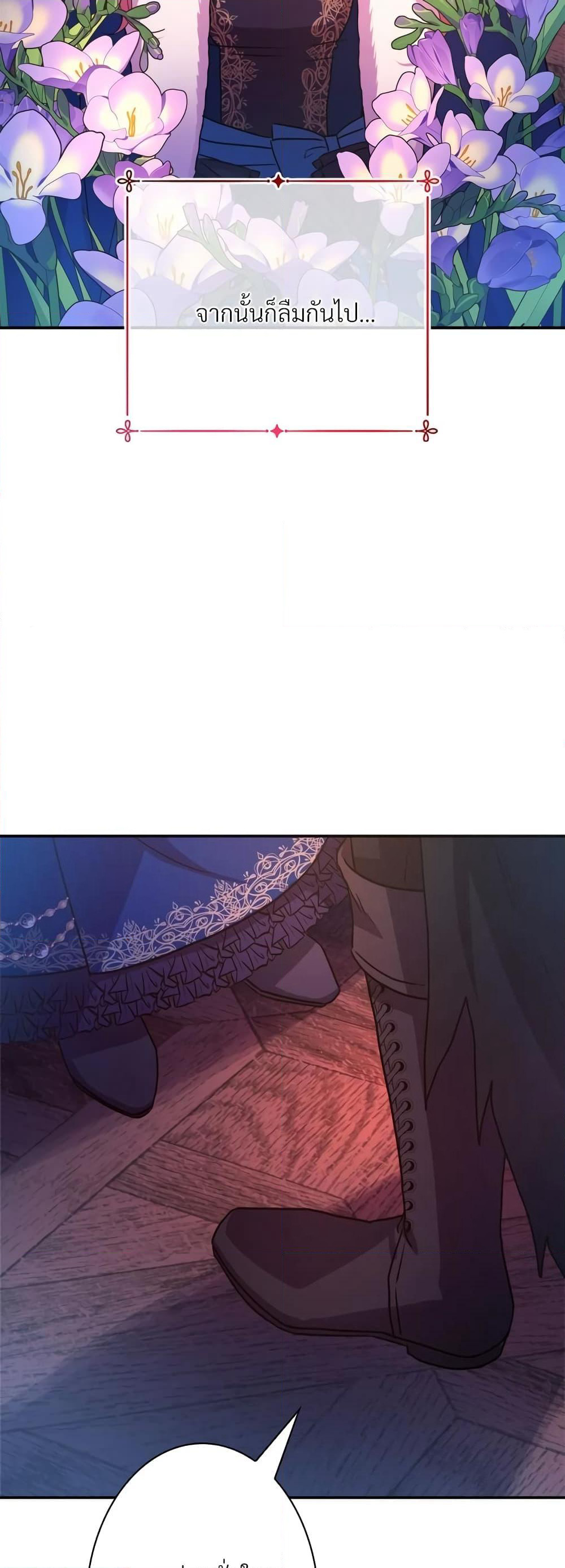 Another Typical Fantasy Romance page 47