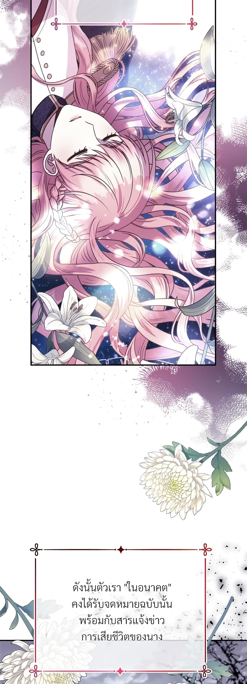 Another Typical Fantasy Romance page 52
