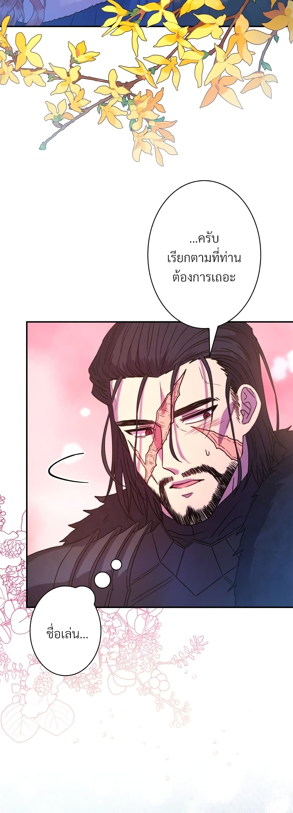 Another Typical Fantasy Romance page 58