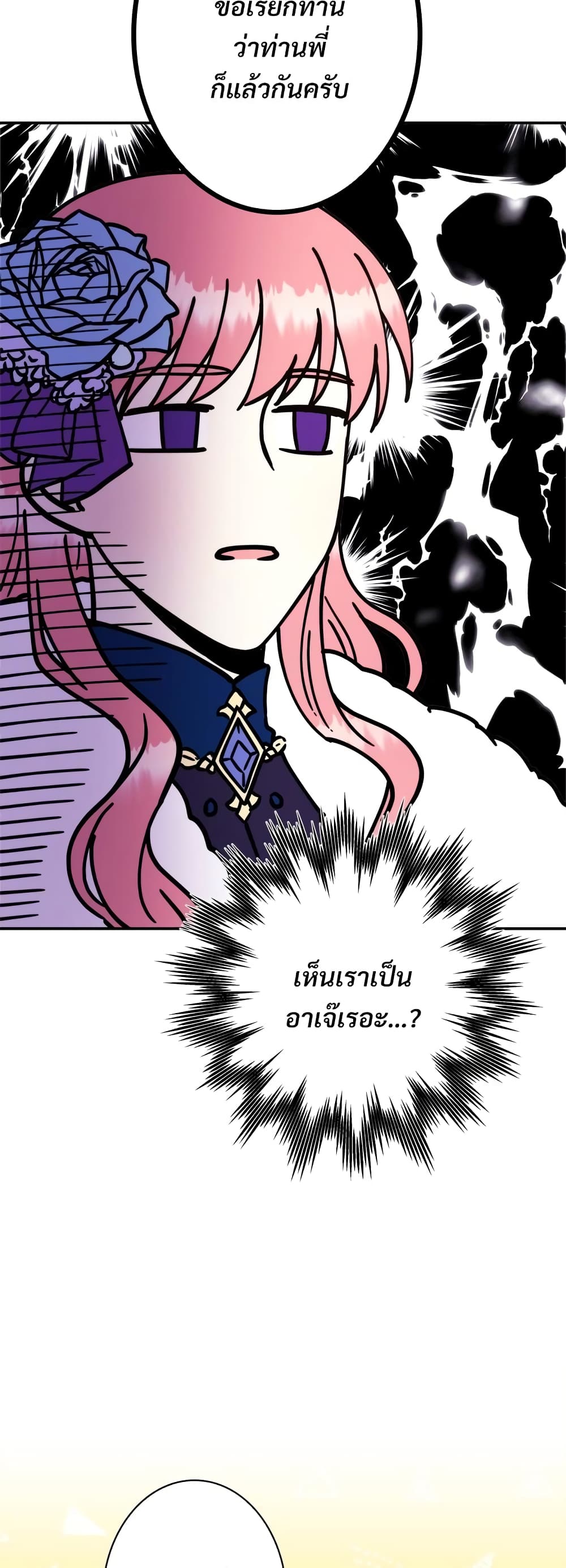 Another Typical Fantasy Romance page 60