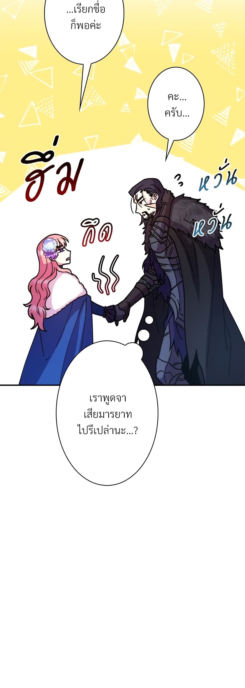 Another Typical Fantasy Romance page 61