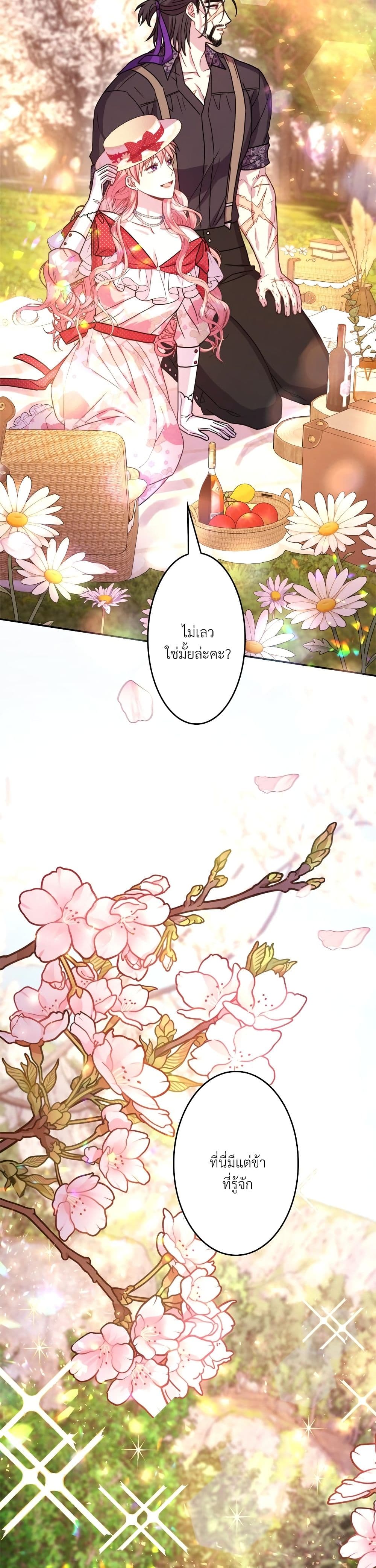 Another Typical Fantasy Romance page 3