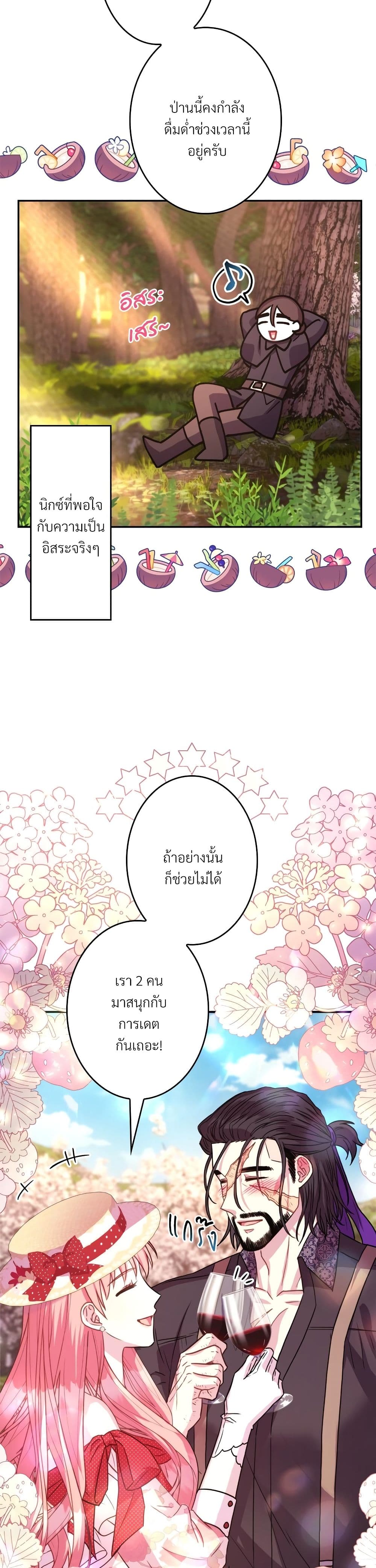 Another Typical Fantasy Romance page 5