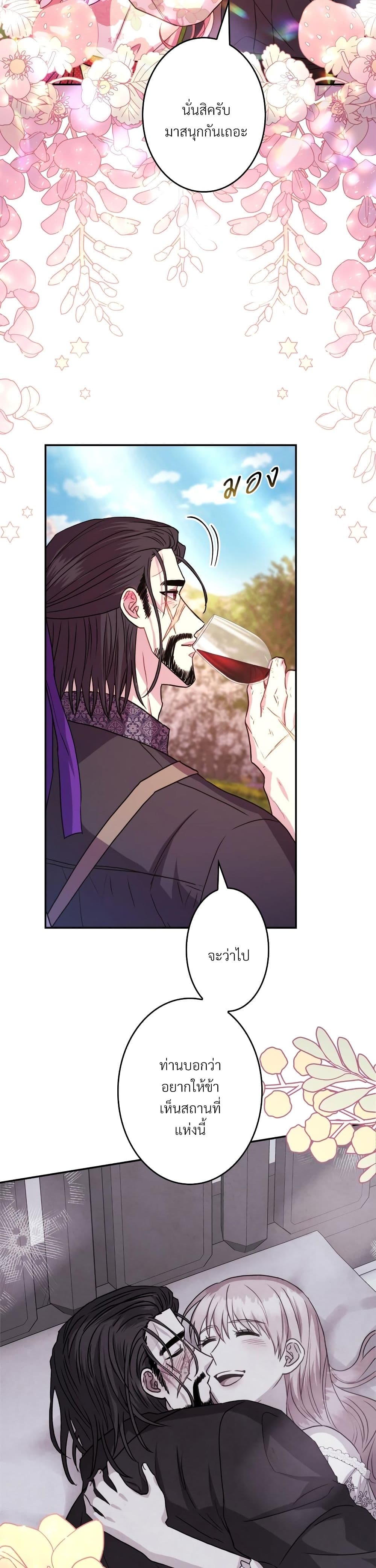 Another Typical Fantasy Romance page 6
