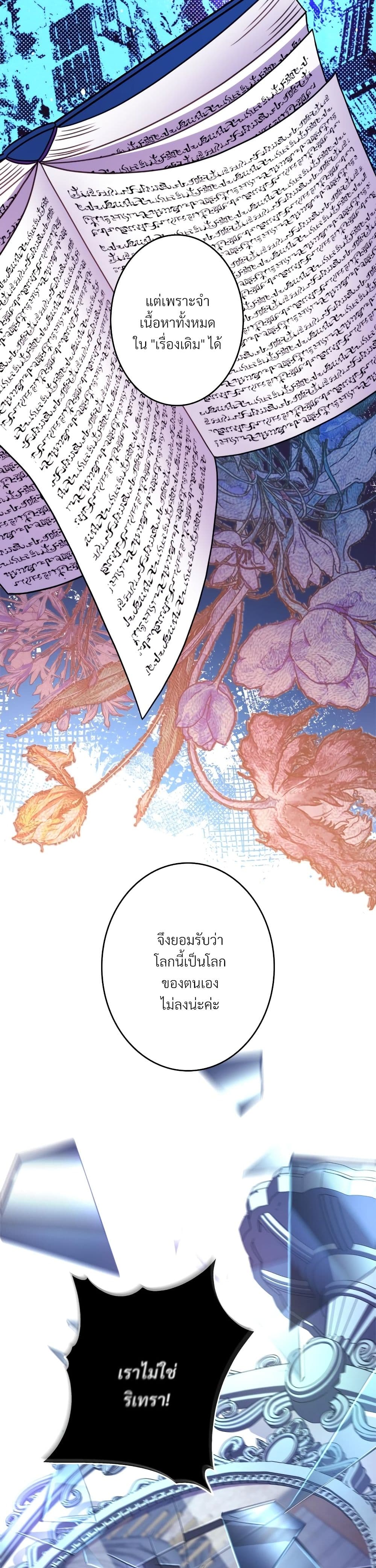 Another Typical Fantasy Romance page 11
