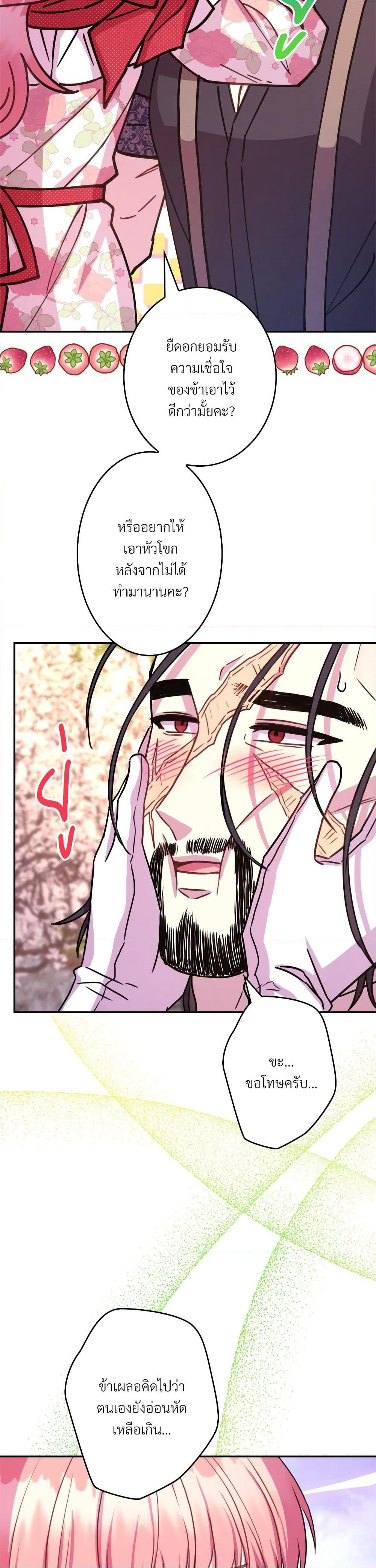 Another Typical Fantasy Romance page 28