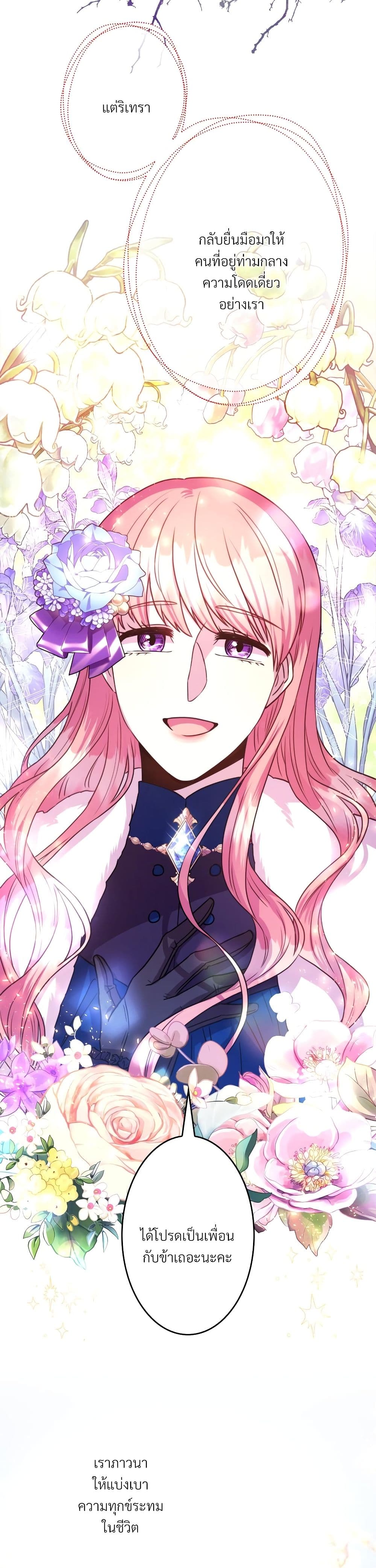 Another Typical Fantasy Romance page 40
