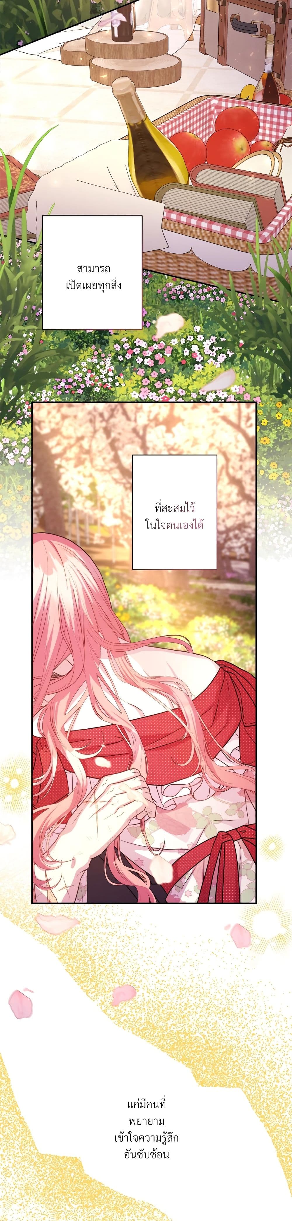 Another Typical Fantasy Romance page 46