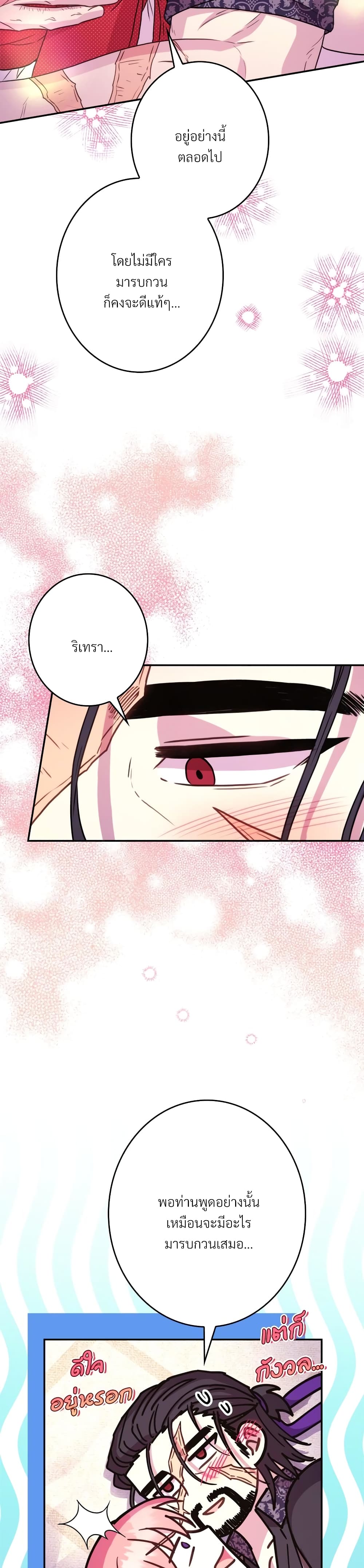 Another Typical Fantasy Romance page 4