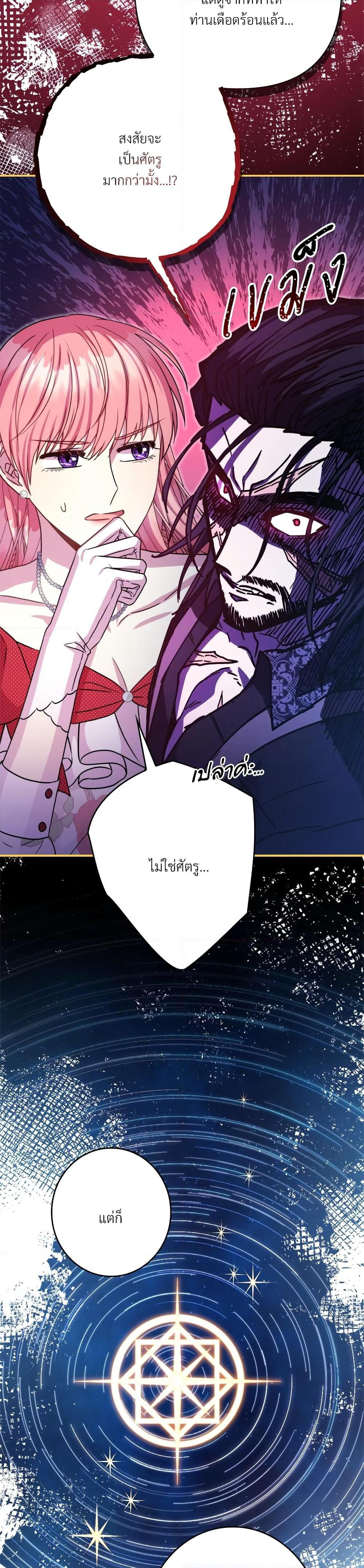 Another Typical Fantasy Romance page 14