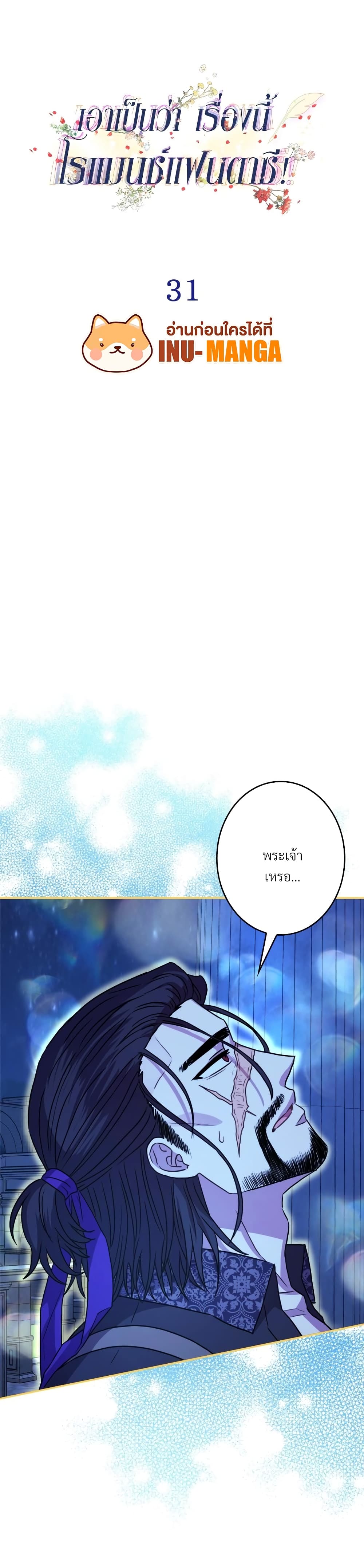 Another Typical Fantasy Romance page 18