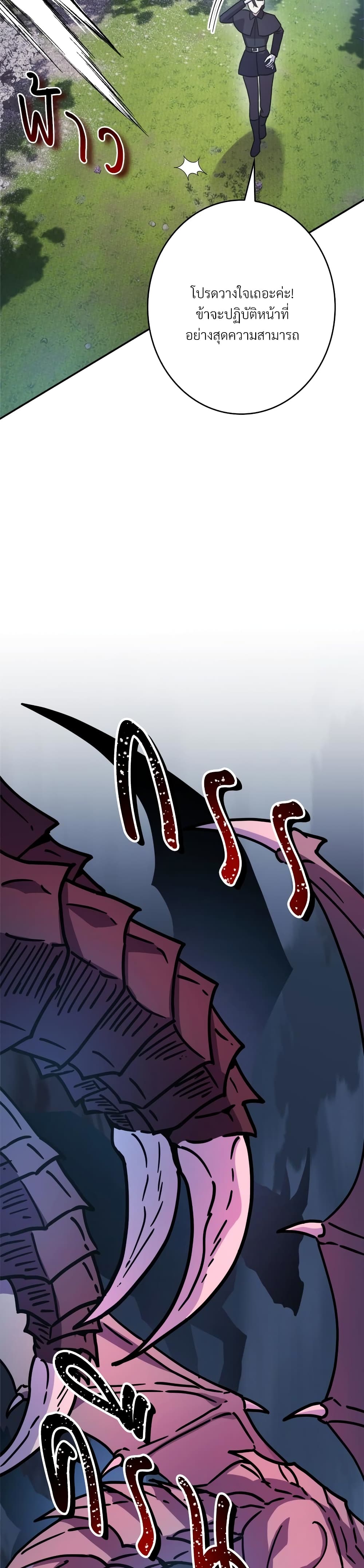Another Typical Fantasy Romance page 43