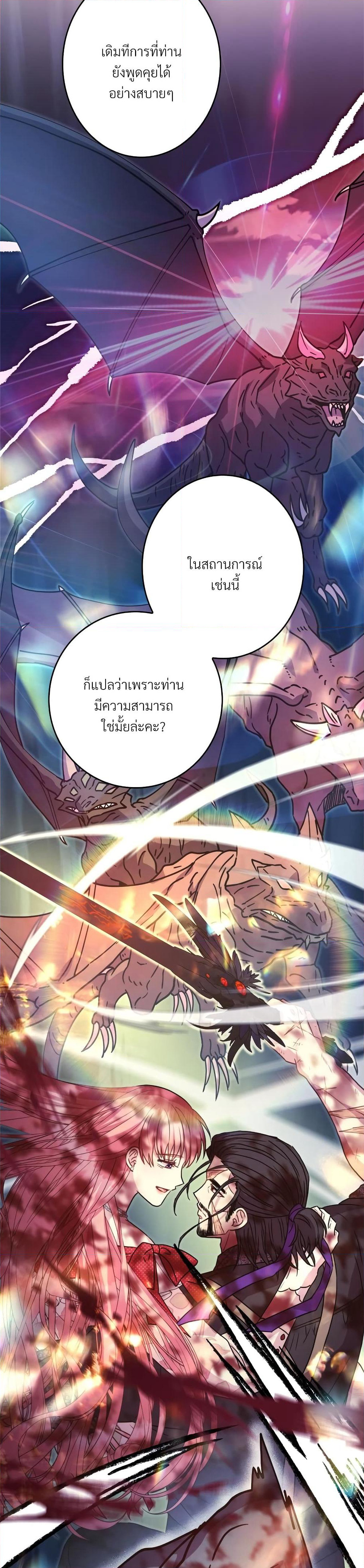 Another Typical Fantasy Romance page 49