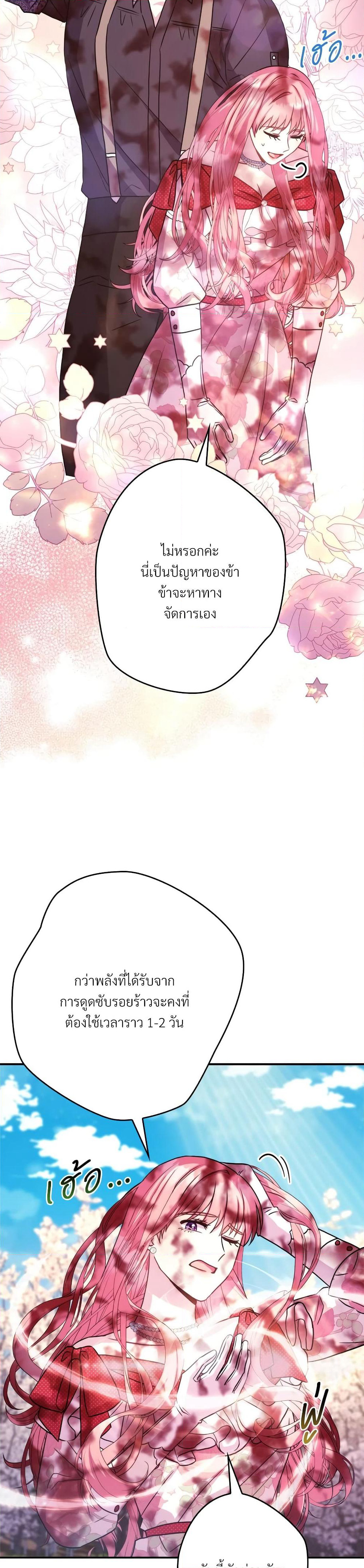 Another Typical Fantasy Romance page 58
