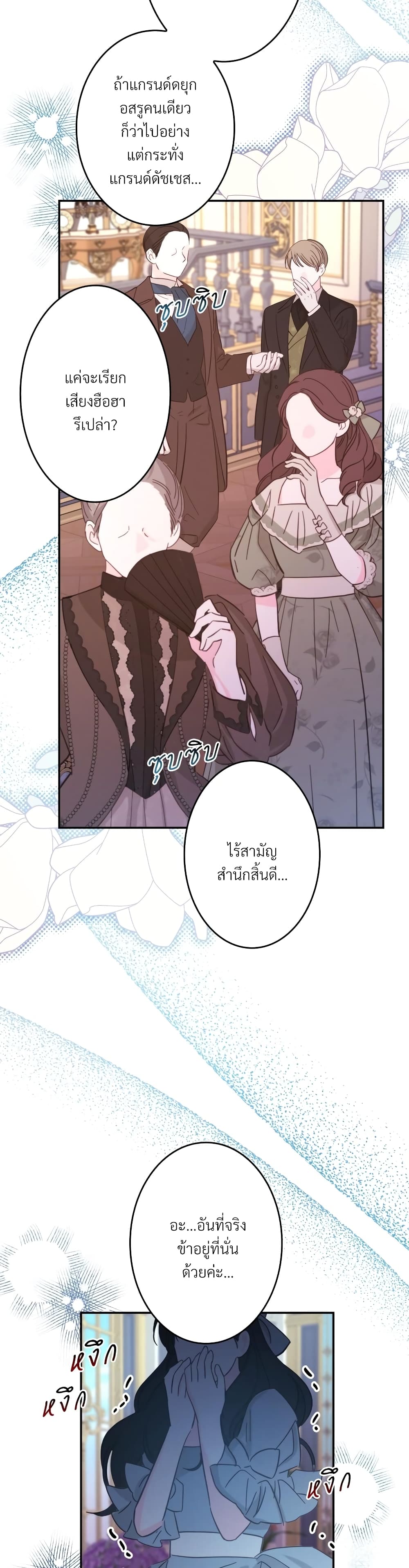 Another Typical Fantasy Romance page 3