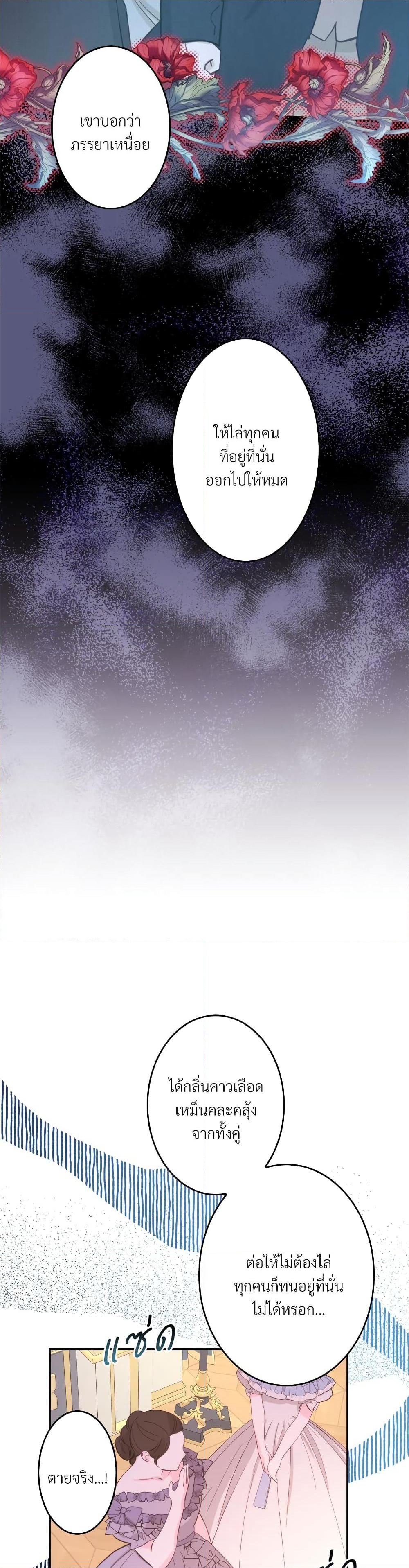 Another Typical Fantasy Romance page 5