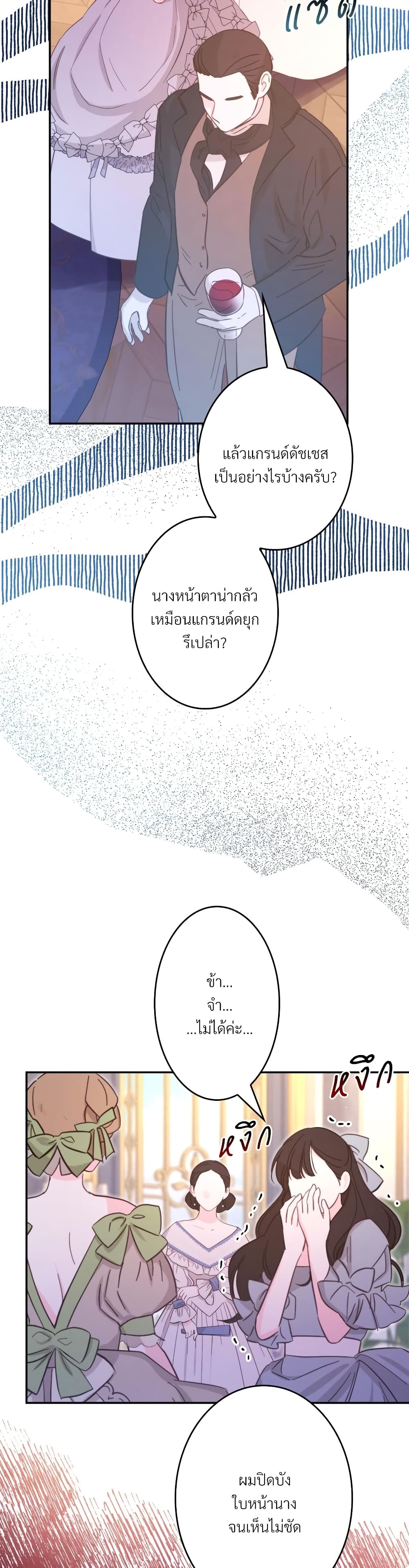 Another Typical Fantasy Romance page 6