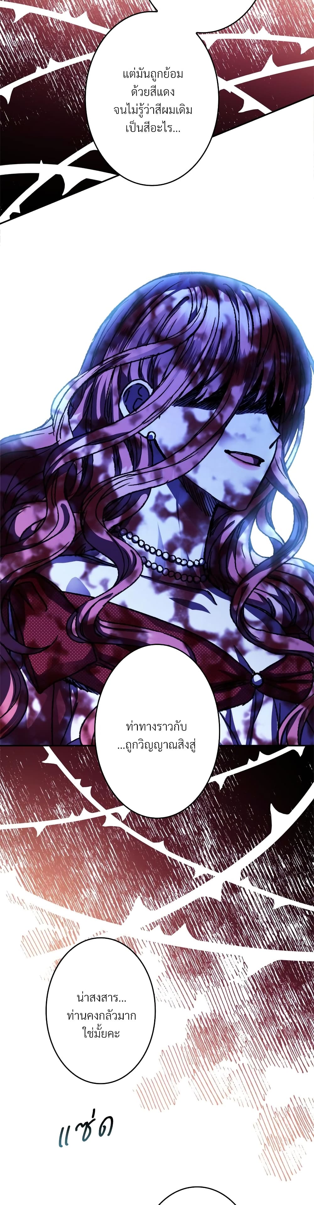 Another Typical Fantasy Romance page 7