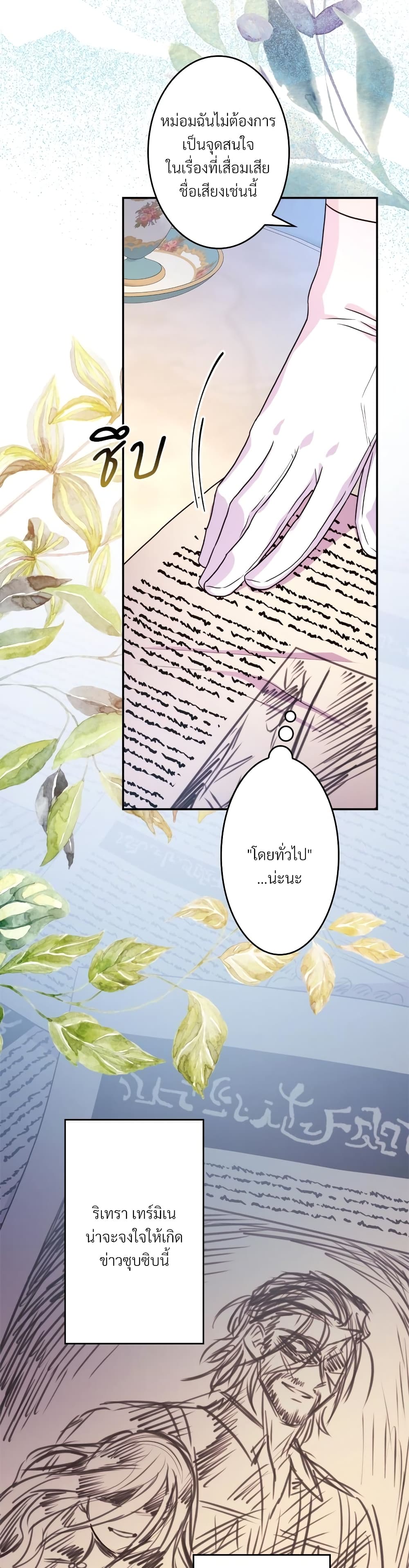 Another Typical Fantasy Romance page 10