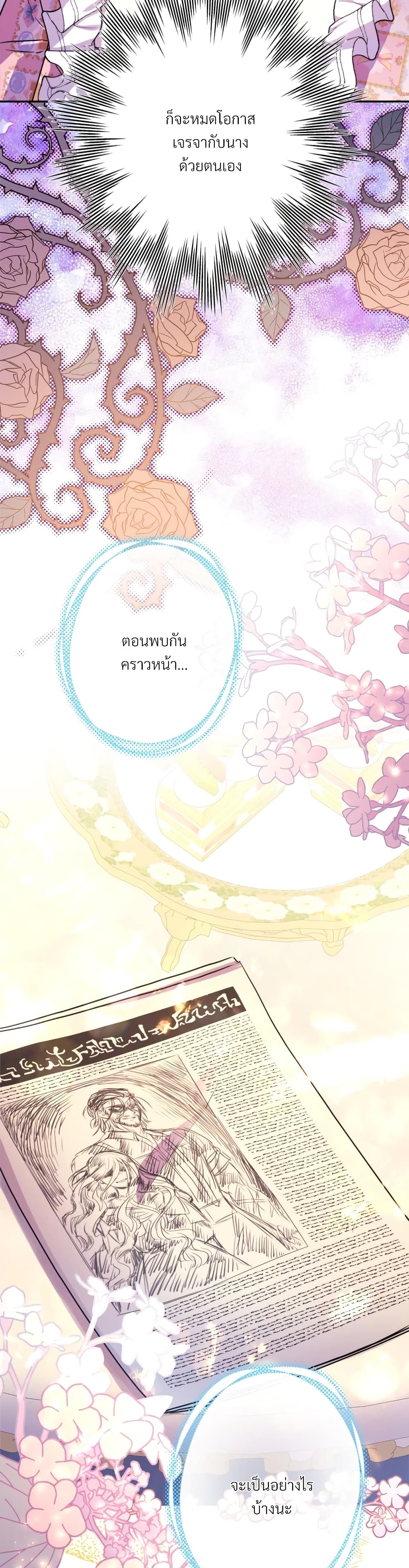 Another Typical Fantasy Romance page 17